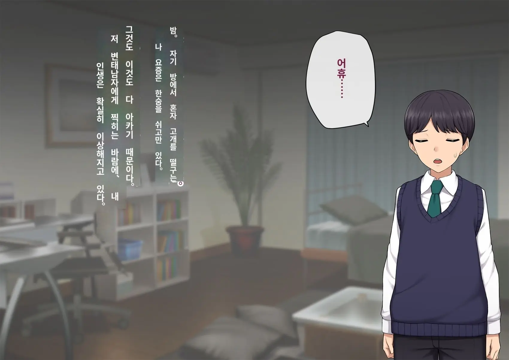 Kare No Kanojo Ni Natta Boku ~Cool Na Danshi Ga Josou Ni Hamatte Ochiru Made~ | 그의 여친이 돼버린 나